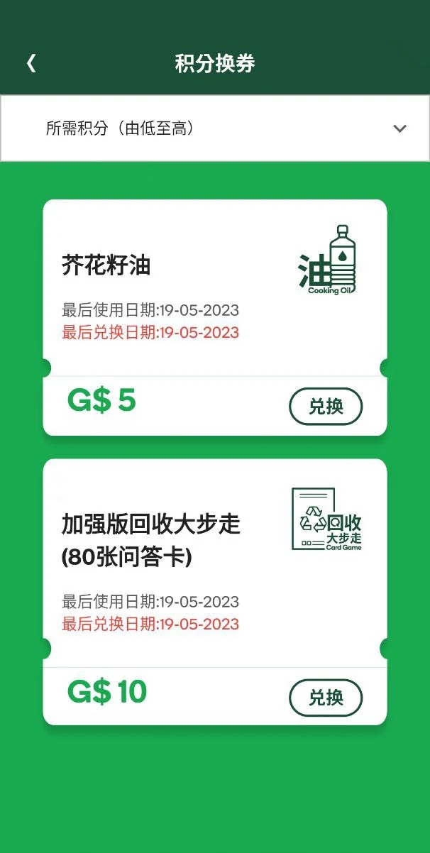 香港綠綠賞APP官方版