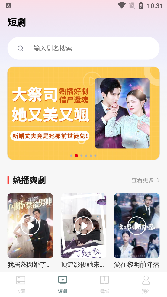 玫瑰影業(yè)APP最新版