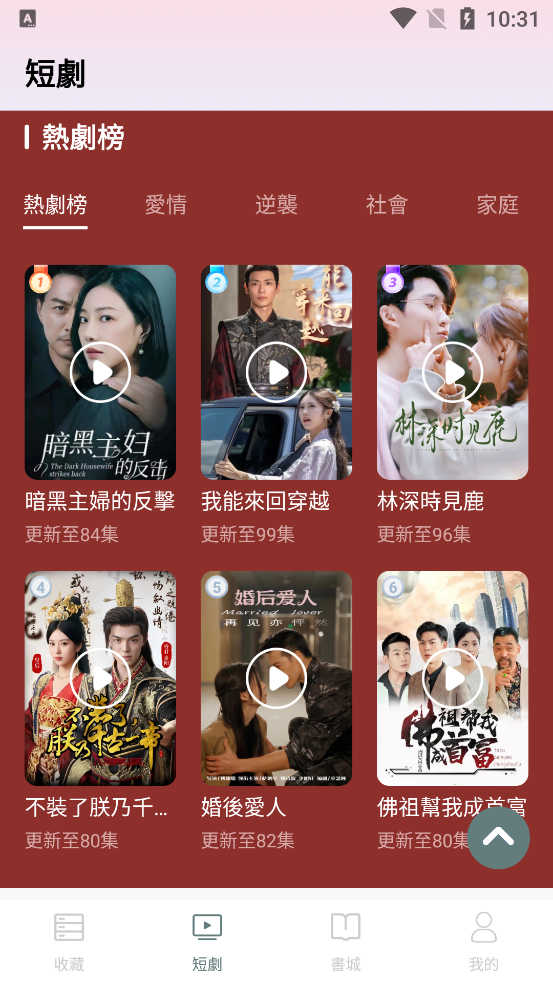 玫瑰影業(yè)APP最新版
