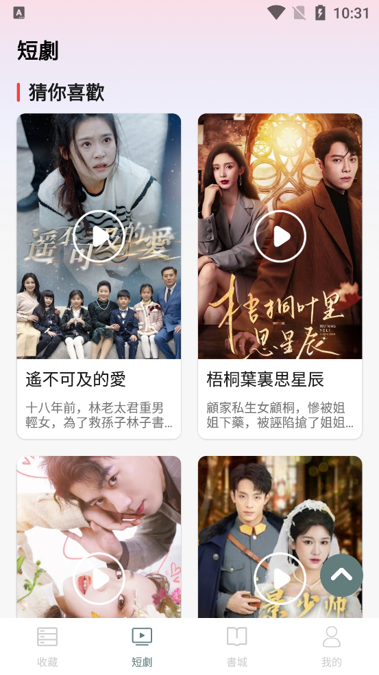 玫瑰影業(yè)APP最新版