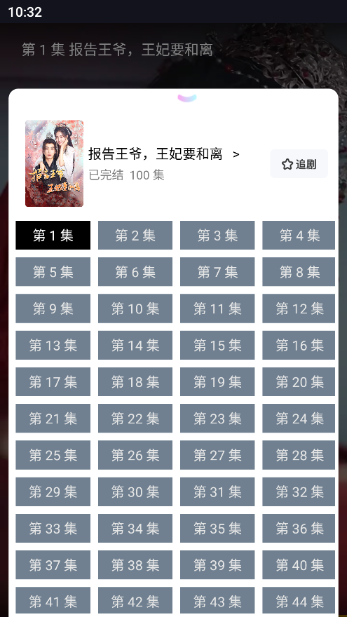 藍(lán)莓短劇APP新版本