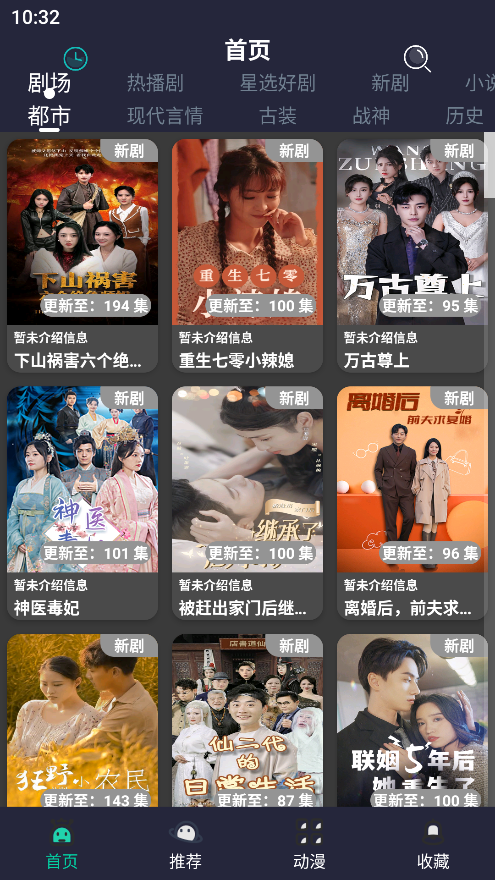 藍(lán)莓短劇APP新版本