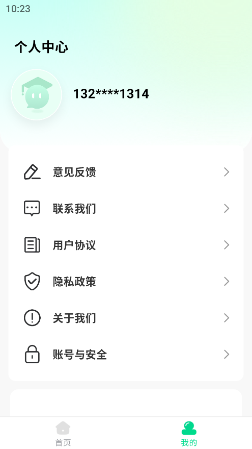 公考題典助手
