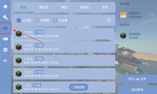 FCL啟動器手機(jī)版