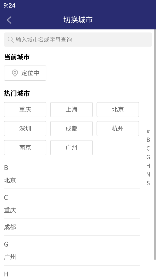 吉象街安卓版APP
