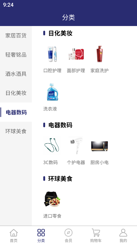 吉象街安卓版APP