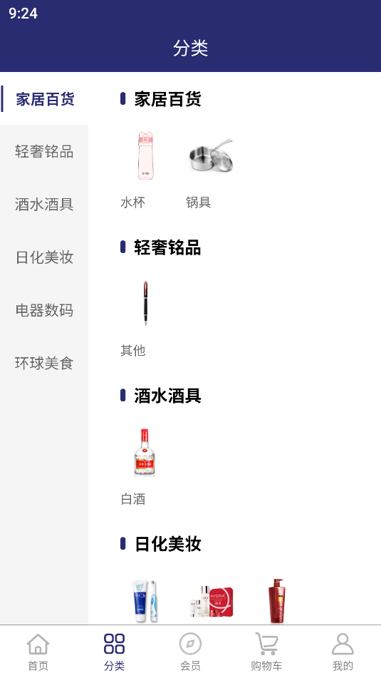 吉象街安卓版APP