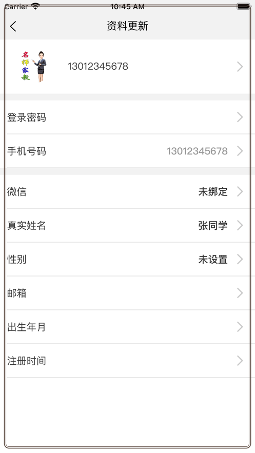 名師家教APP安卓版