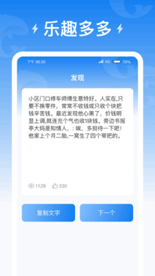 海豚充電助手