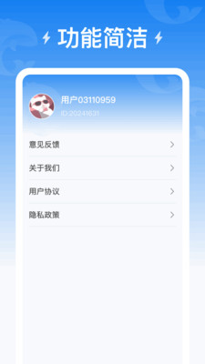 海豚充電助手