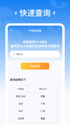 海豚充電助手