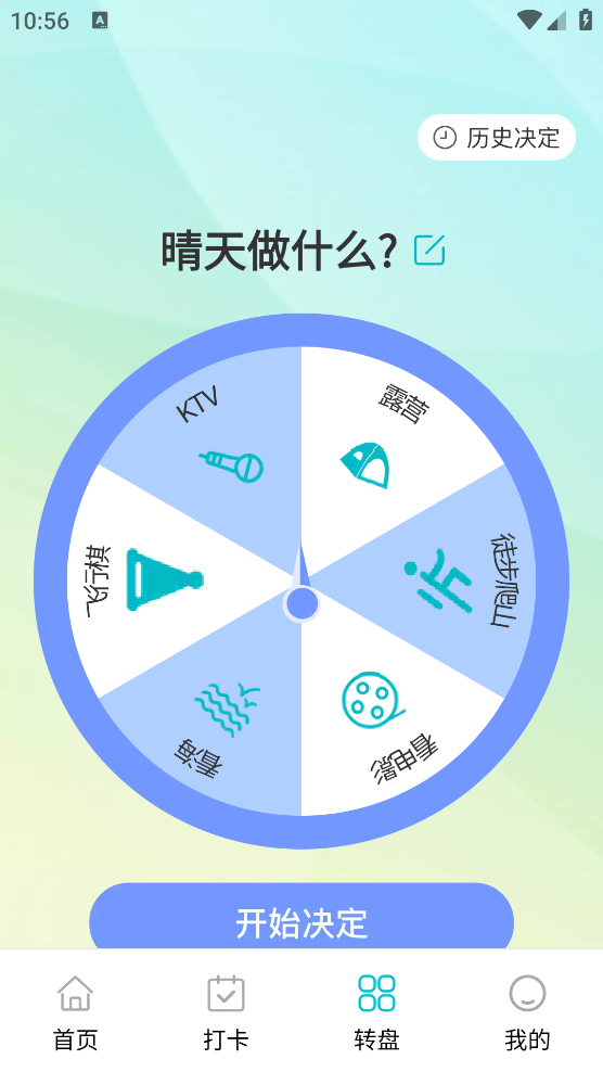 走路達人APP