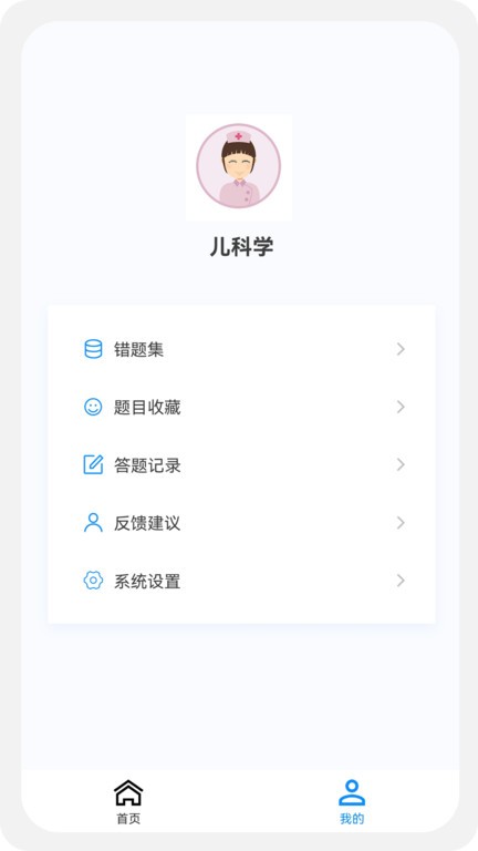 兒科題庫(kù)新應(yīng)用