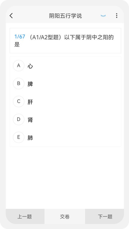 兒科題庫(kù)新應(yīng)用
