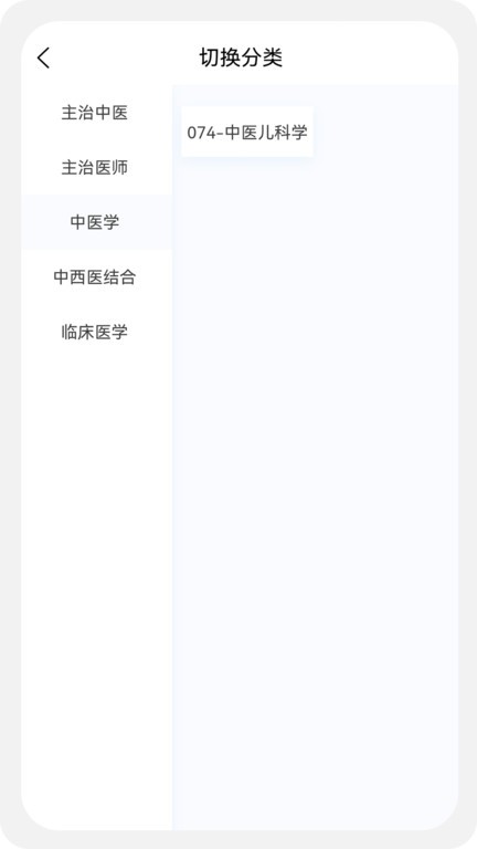 兒科題庫(kù)新應(yīng)用
