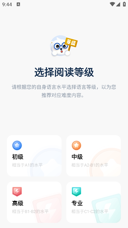 萊特西語閱讀聽力App