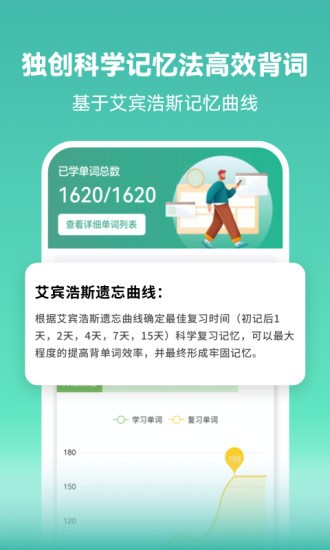 萊特葡萄牙語(yǔ)單詞學(xué)習(xí)App