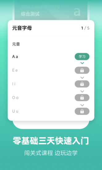 萊特葡萄牙語(yǔ)單詞學(xué)習(xí)App
