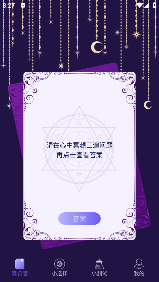 知書答題app