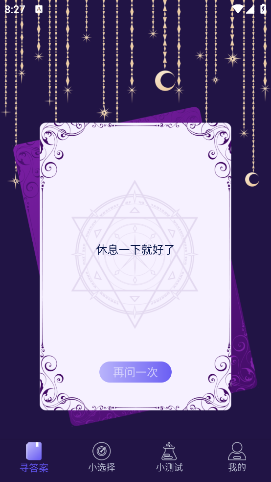 知書答題app