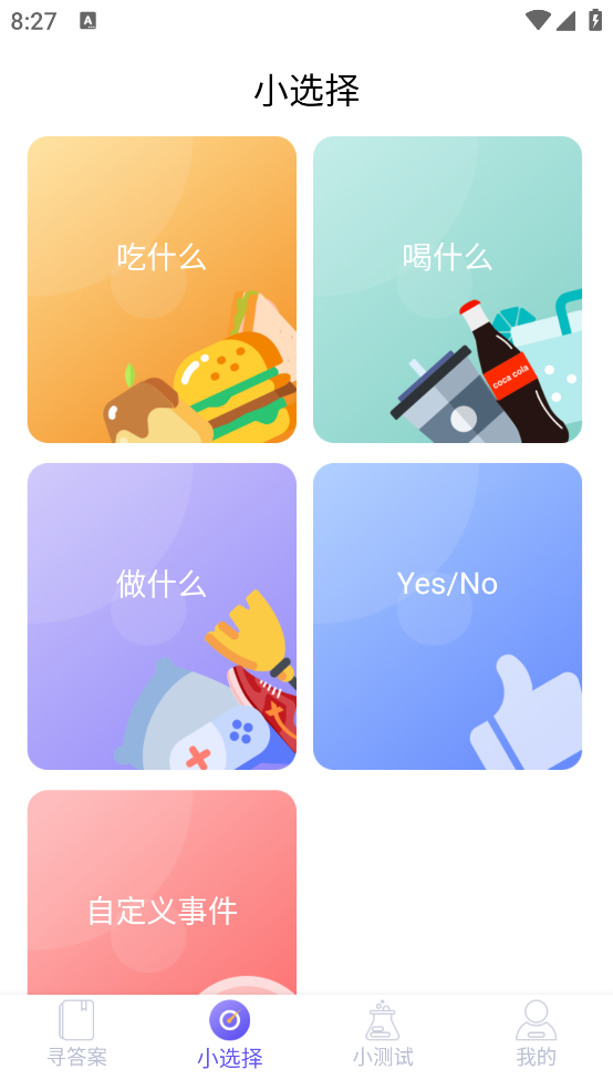 知書答題app