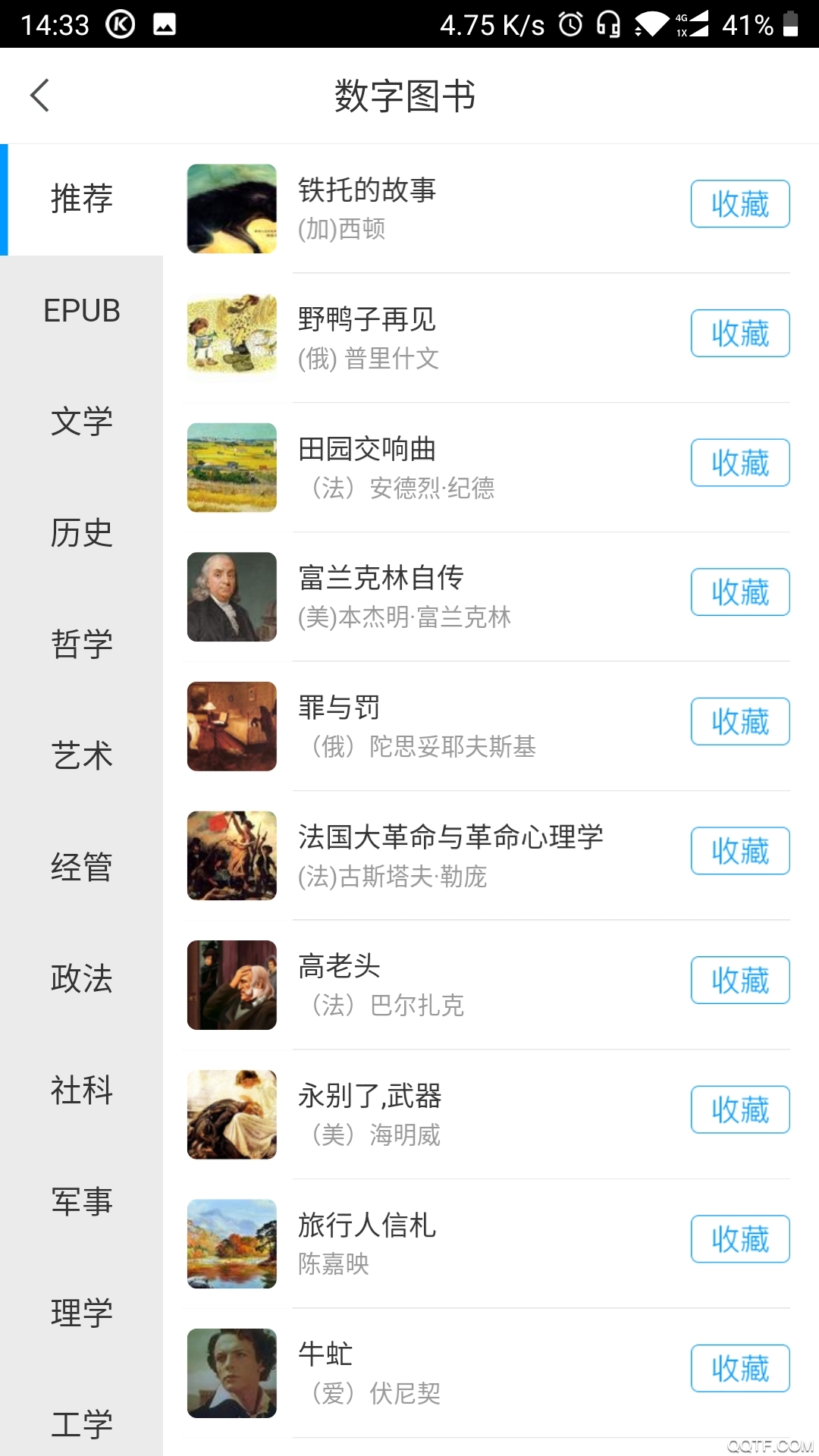 河南交通學院APP手機版
