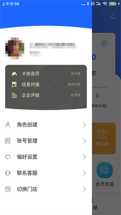 康享寶手機(jī)客戶端