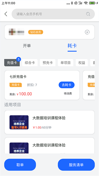 康享寶手機(jī)客戶端