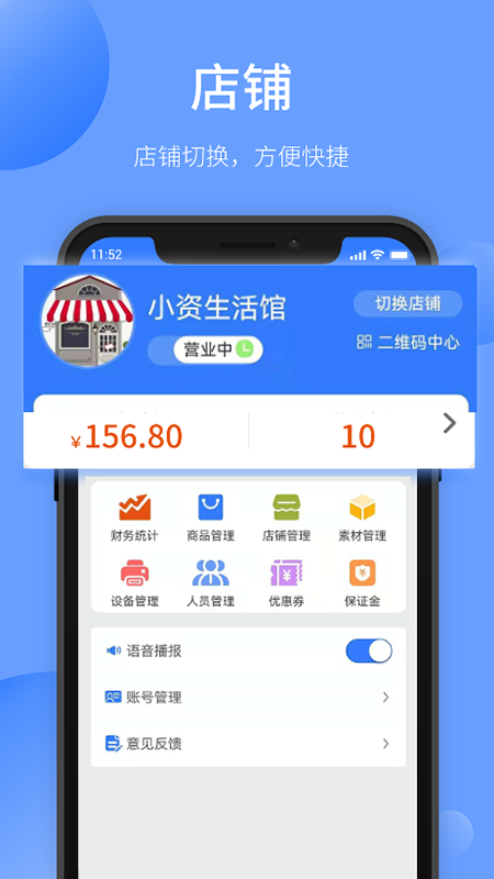 愉曉通商戶版
