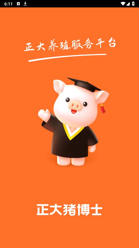正大豬博士官方版app