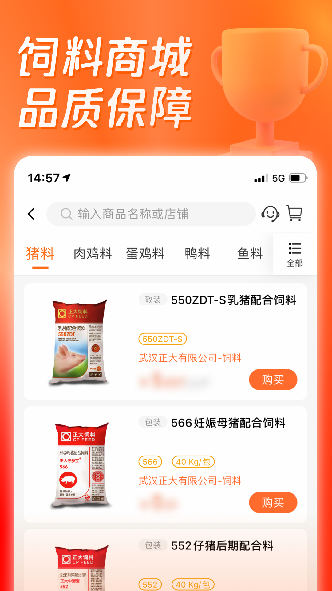 正大豬博士官方版app