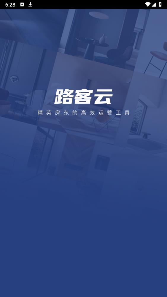 路客云APP