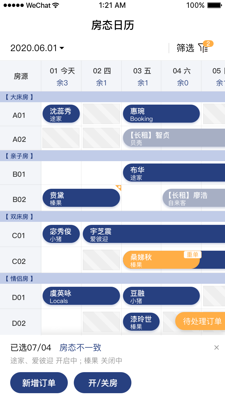 路客云APP