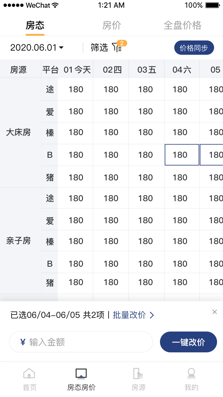 路客云APP
