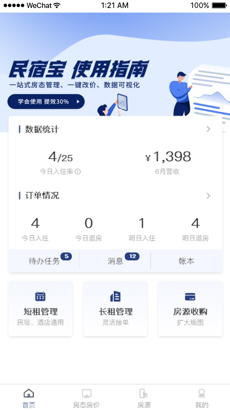路客云APP