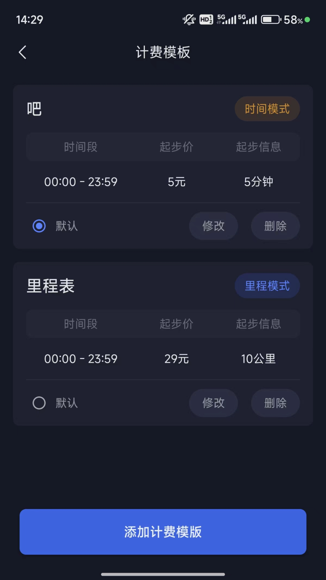 T代駕助手官方版