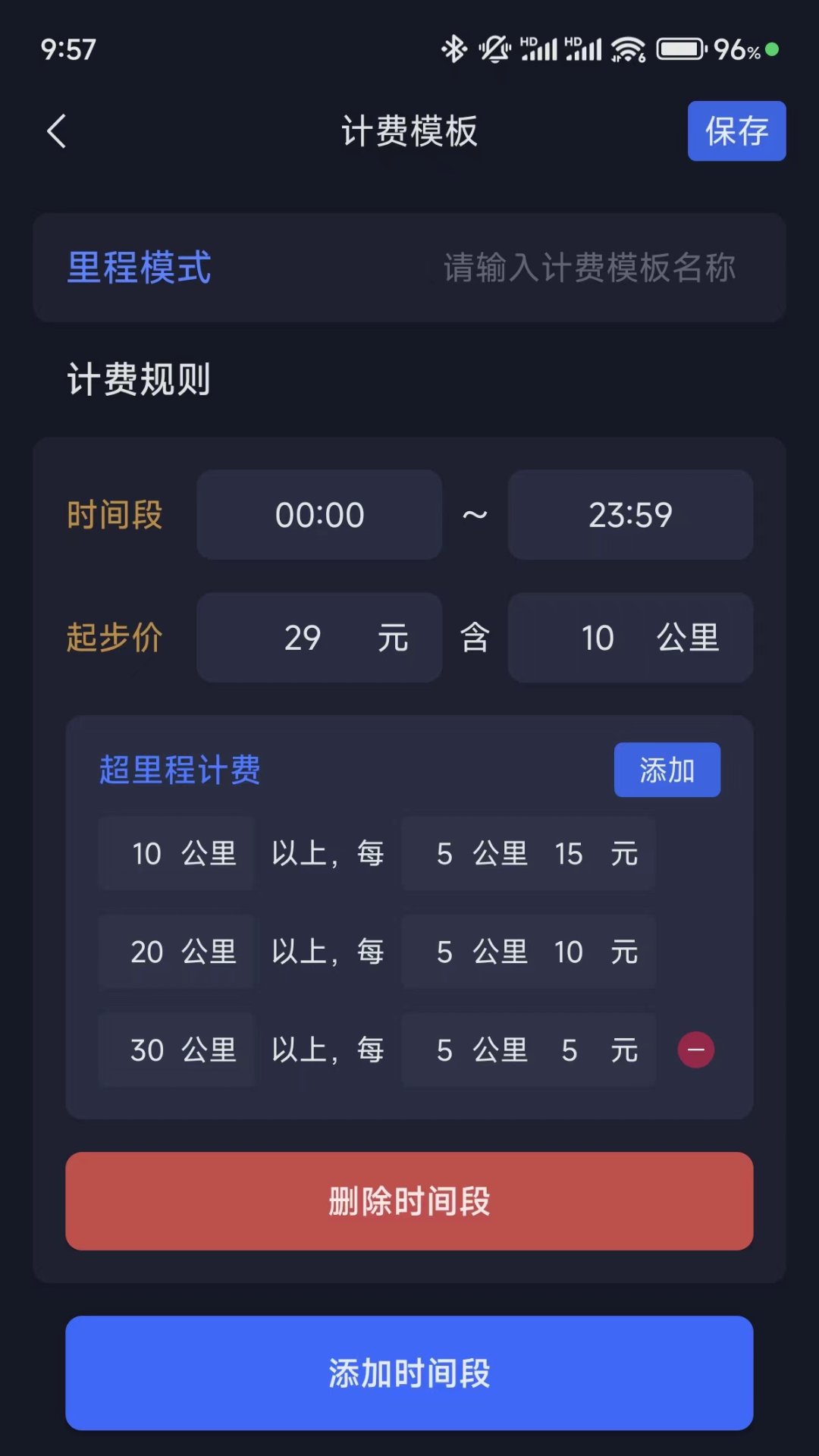 T代駕助手官方版