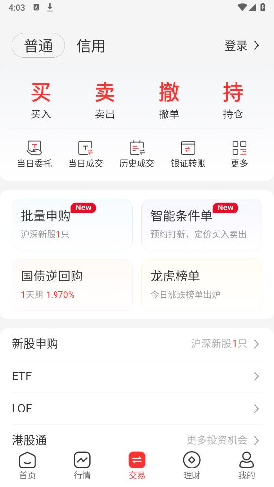 民生財富匯最新版手機版