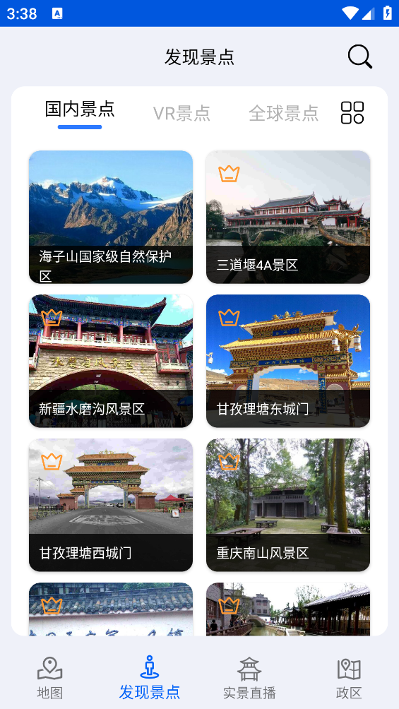 河馬導(dǎo)航助手