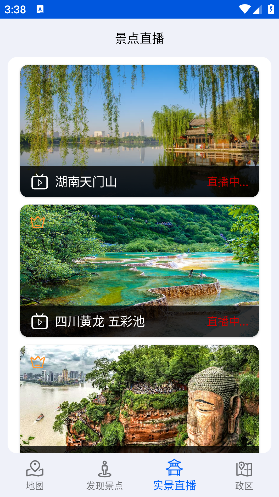 河馬導(dǎo)航助手