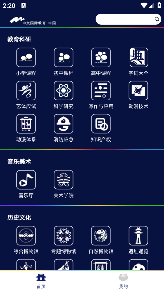 中文國際新版本