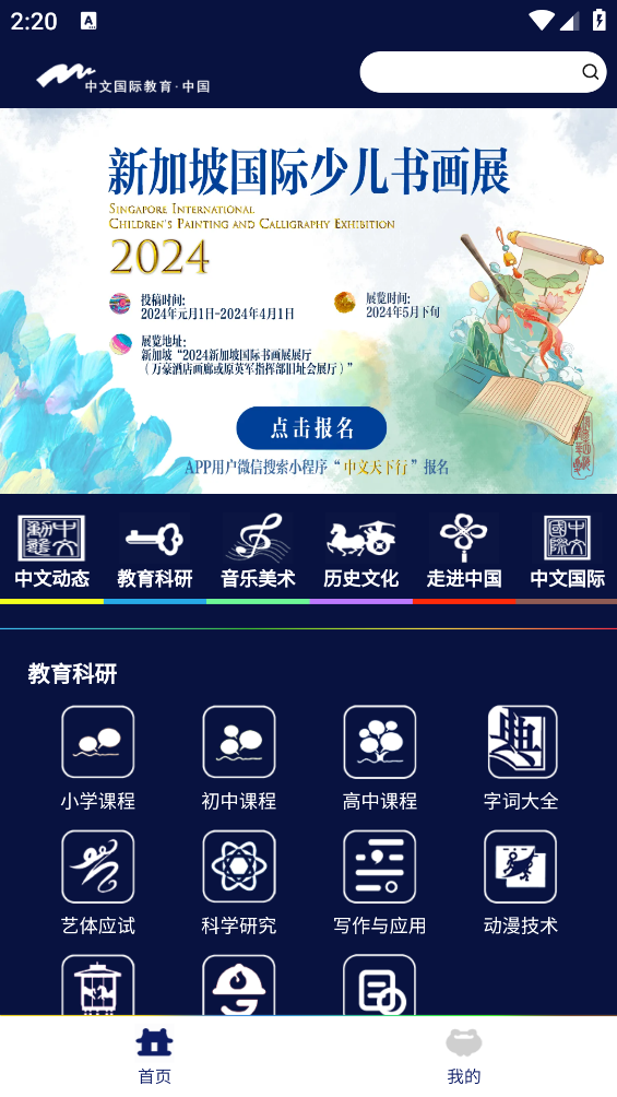 中文國際新版本