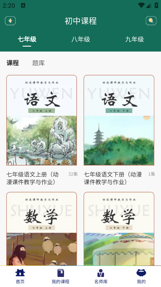 中文國際新版本