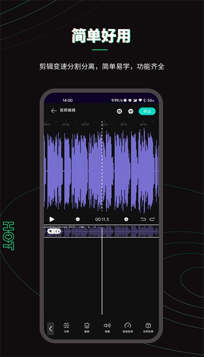 樂剪音頻官方版