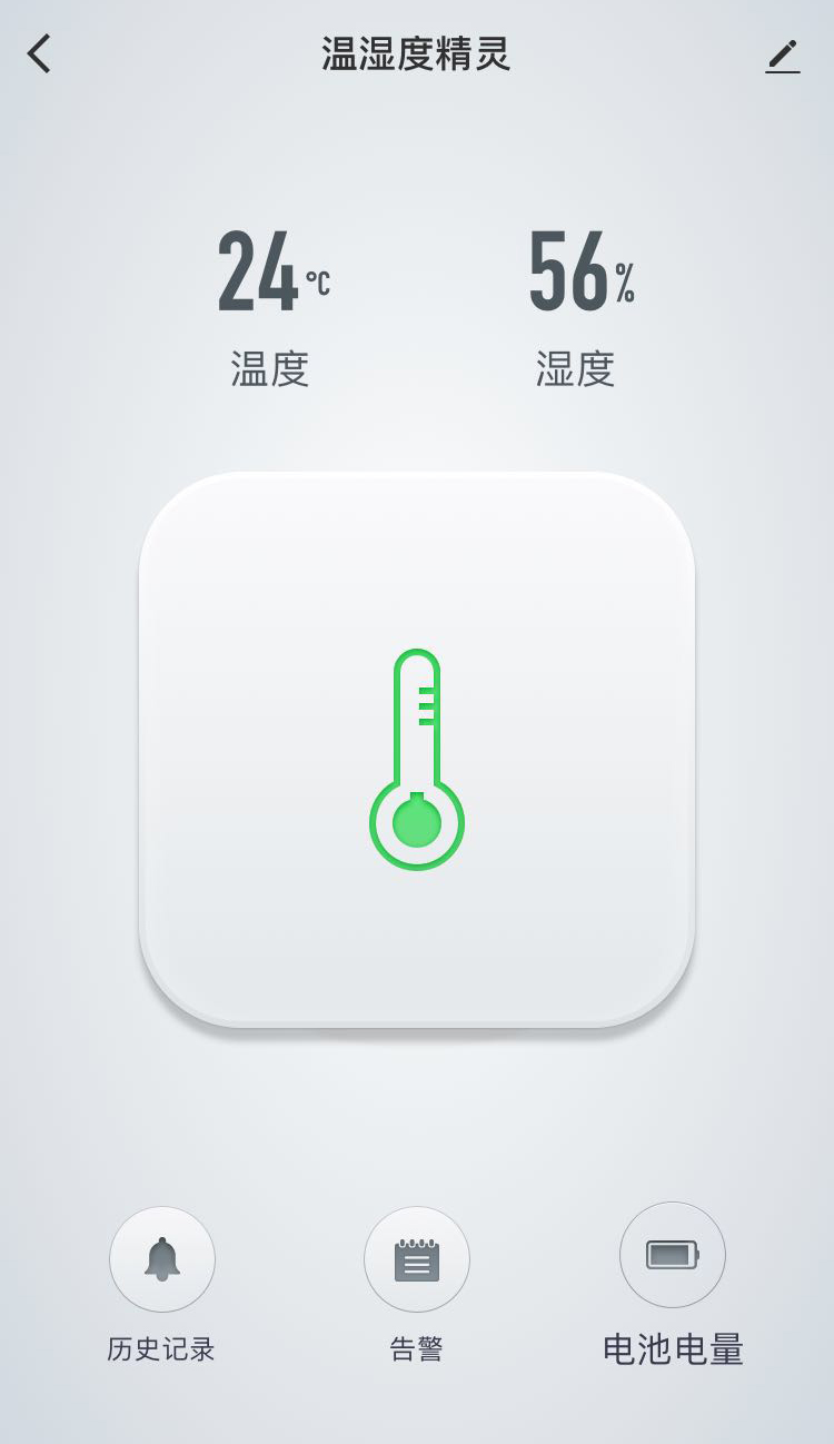智優(yōu)居APP