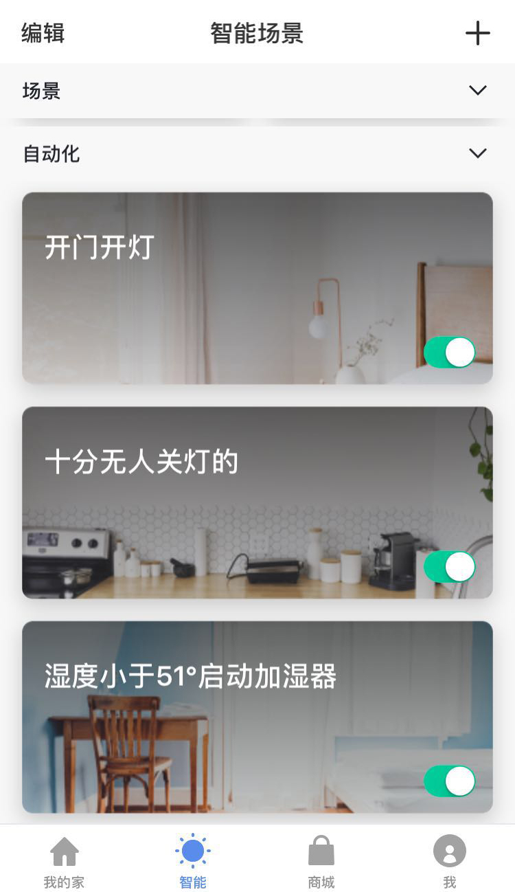 智優(yōu)居APP
