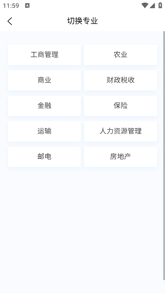 中級(jí)經(jīng)濟(jì)師題庫APP