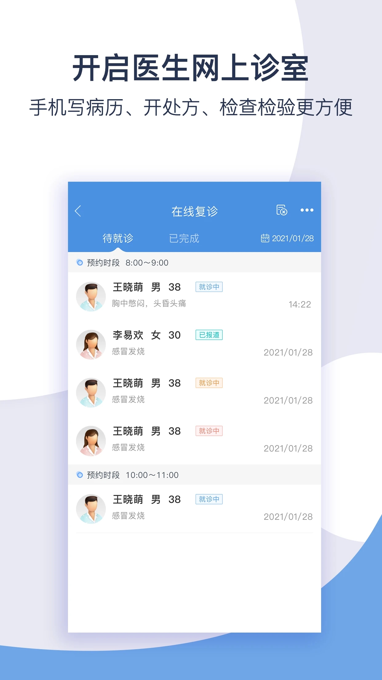 江西省腫瘤醫(yī)院醫(yī)護(hù)版官方App