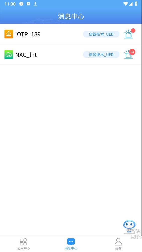 信銳 Conductor 安卓版