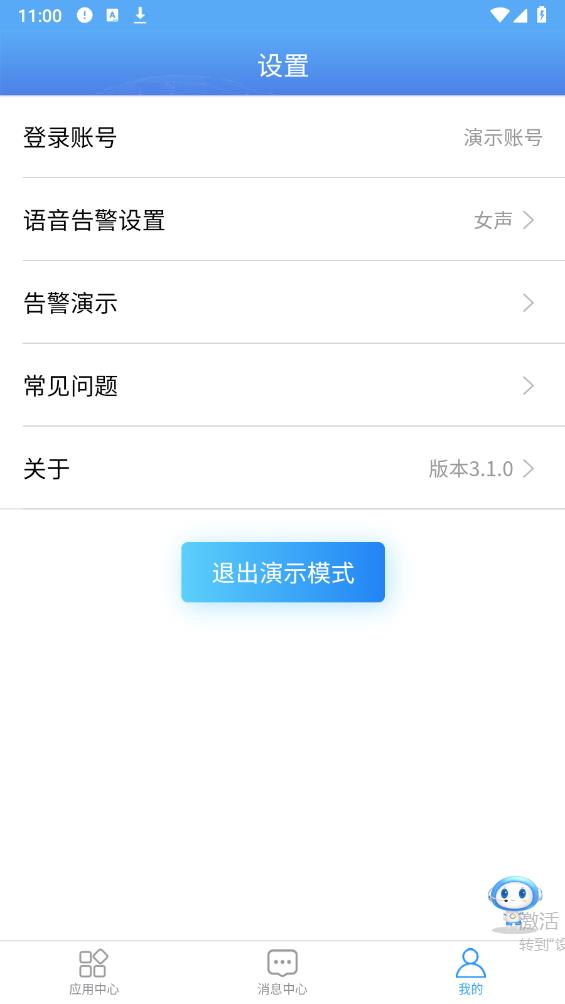 信銳 Conductor 安卓版
